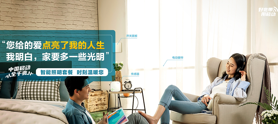 中国移动国营昆仑农场移动宽带