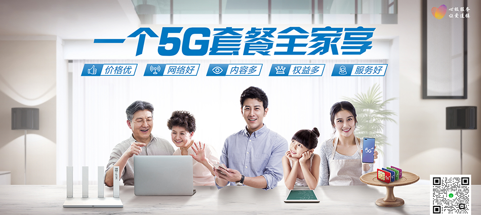 中国移动国营昆仑农场移动宽带